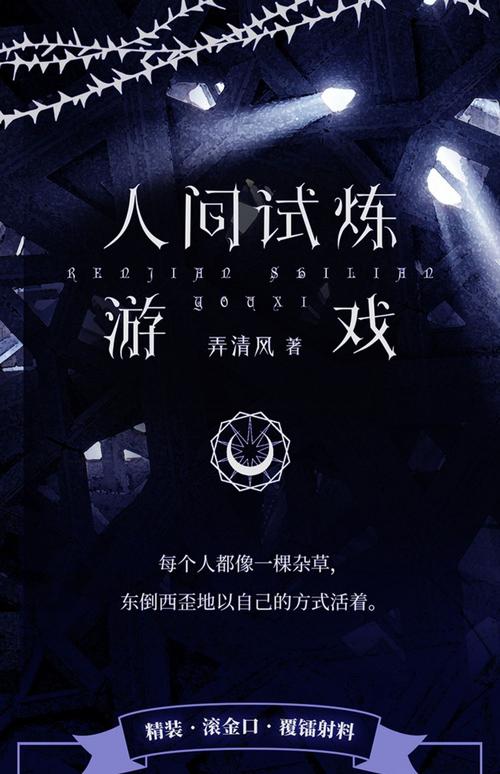 新版本红尘试炼