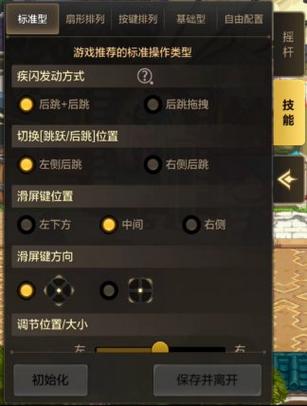 dnf手游单手模式怎么设置