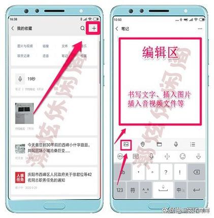 微信笔记怎么做