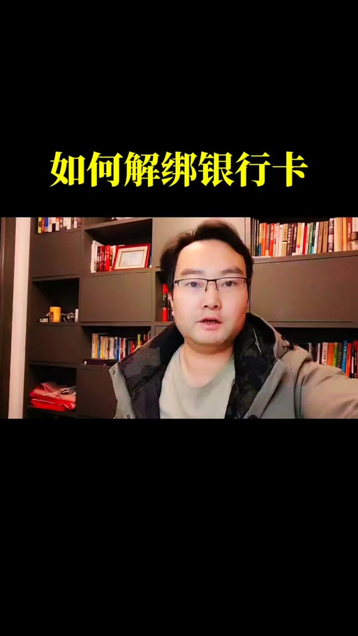 b站游戏怎么解绑截图3