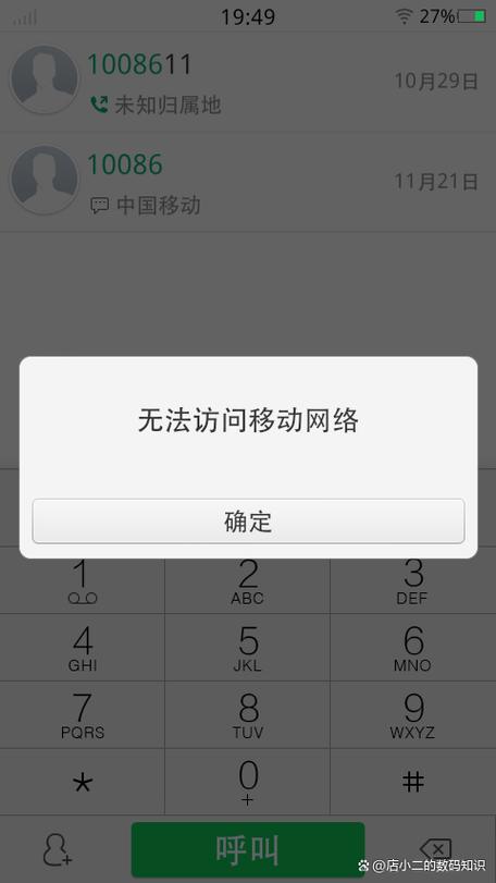 手机点击没反应的原因