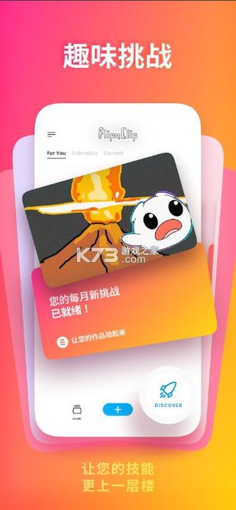 flipclip破解版最新截图2