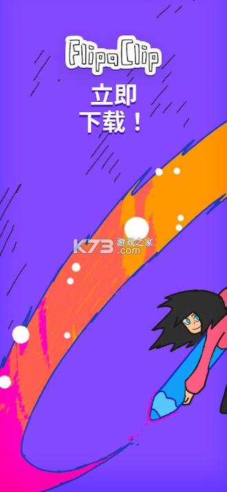 flipclip破解版最新截图3
