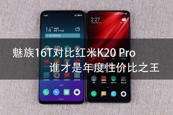 红米k20pro参数屏幕刷新率