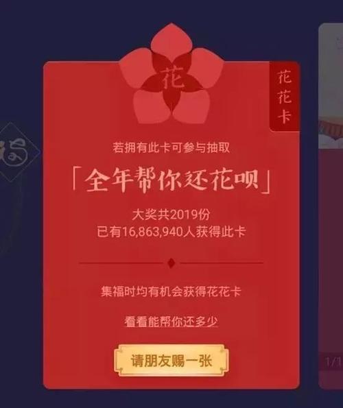 支付宝花花卡是干嘛的