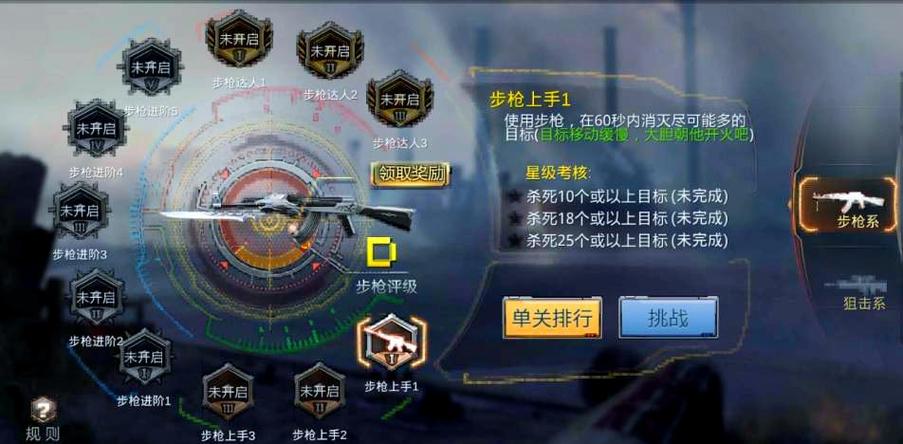 手游生死狙击修改辅助