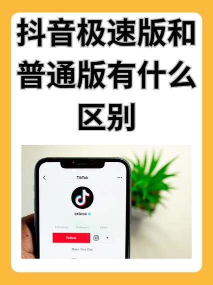 抖音精简版安装包