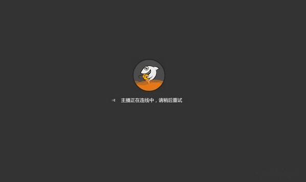斗鱼直播为什么黑屏