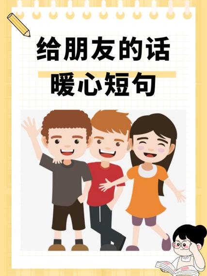 游戏陪伴的暖心短句截图3