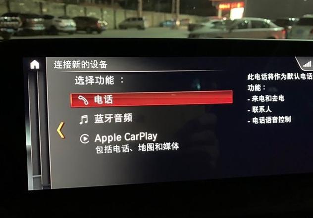 carplay连接后蓝牙自动断开