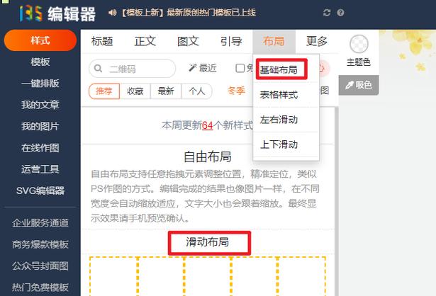 135编辑器会员取消续期