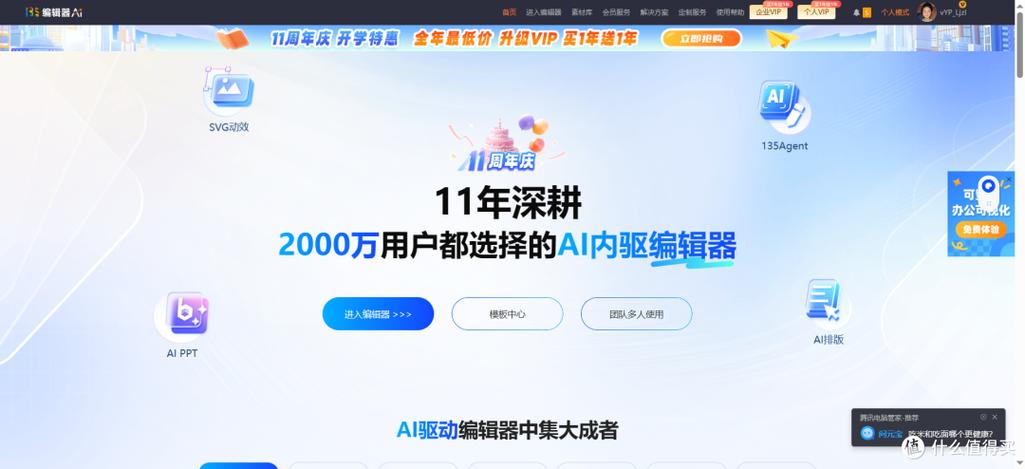 135编辑器会员取消续期截图2