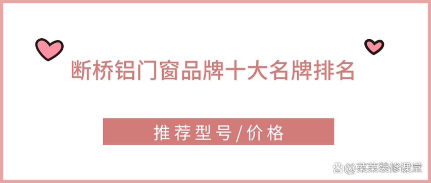 成都门窗十大名牌排名