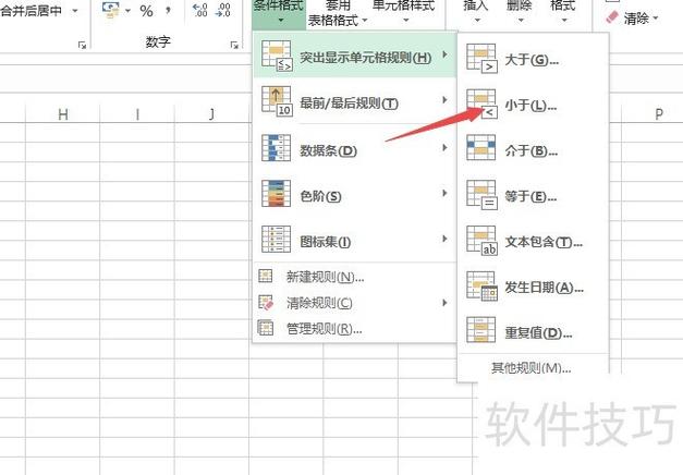 Excel怎么去掉限制条件