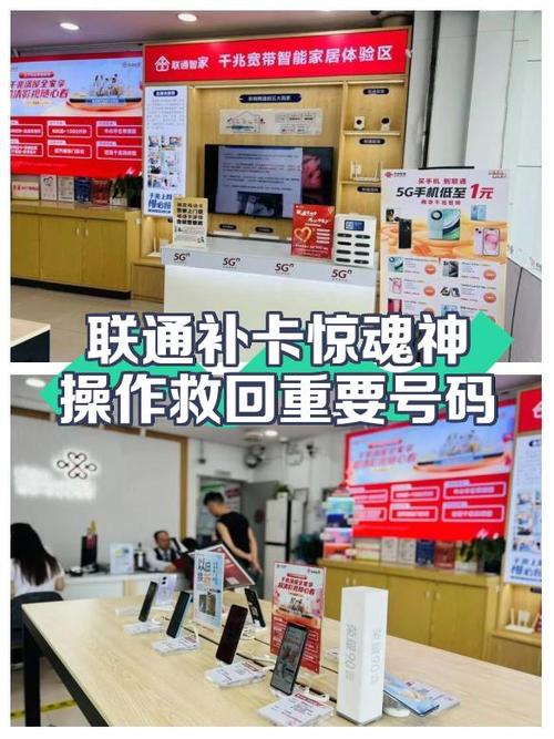 联通卡掉了怎么补办回来