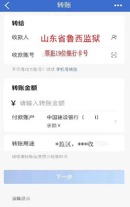 建行转账记录查询注意事项