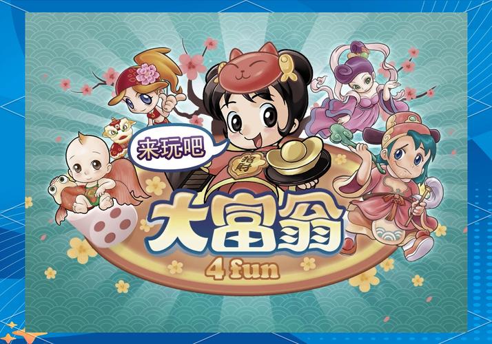 大富翁彩app
