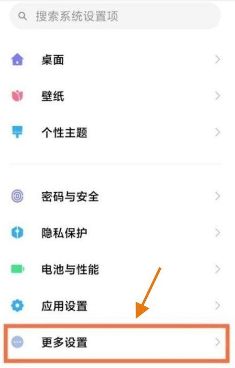 红米k40短信铃声怎么设置