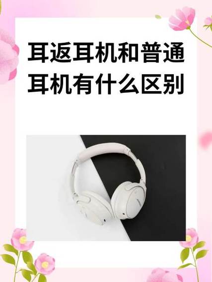 耳机耳返是什么意思