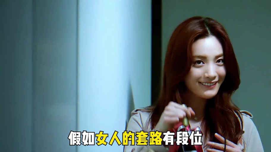 心机女穿个性衣服吸引闺蜜男朋友
