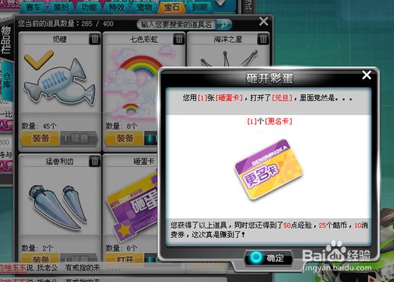 QQ飞车改名卡在哪