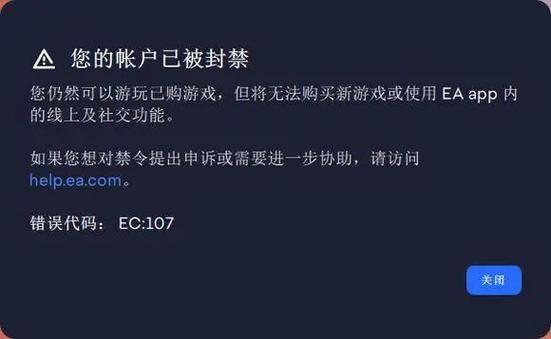 ea账号登录不上去