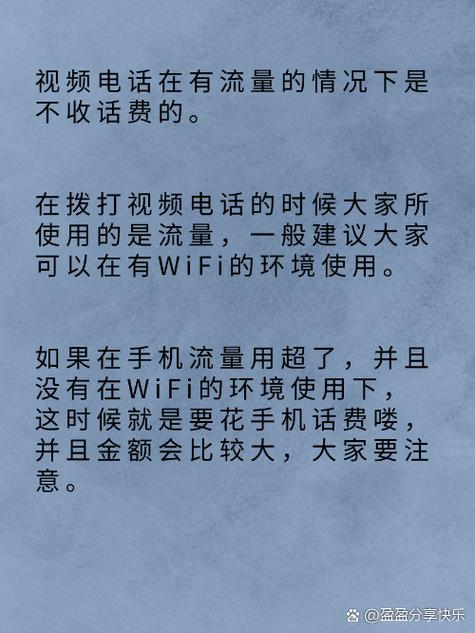 不用流量也会扣话费吗