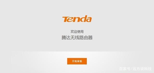 腾达app下载