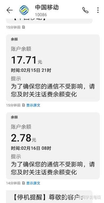 老年人误开流量