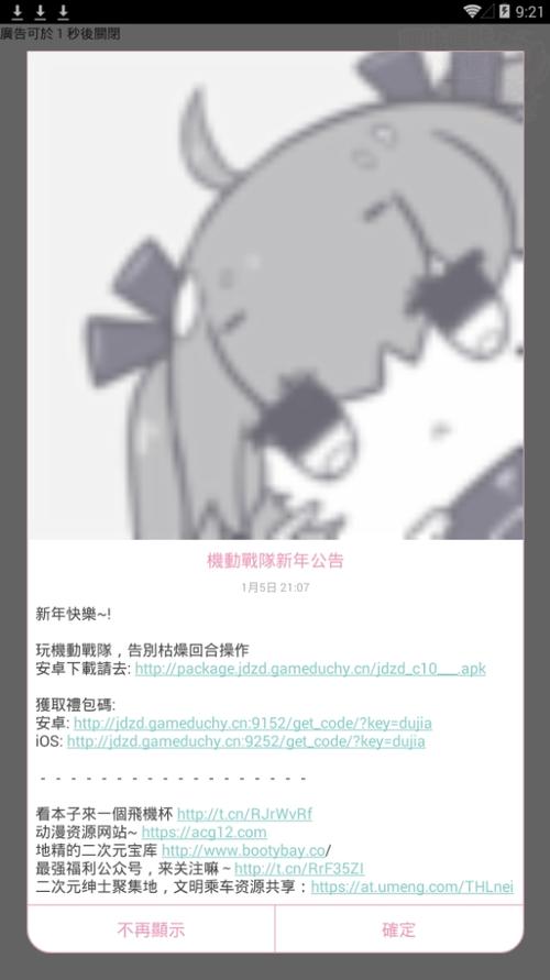 哔咔漫画下载正版最新版本截图3