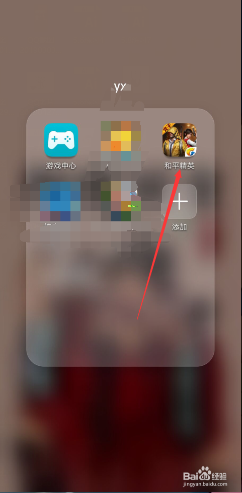 和平怎么看好友观战