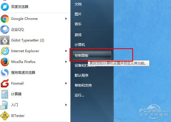 电视怎么设置开机密码