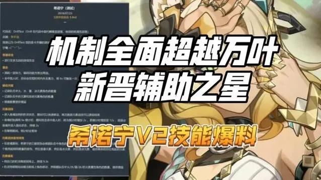原神科技辅助大全