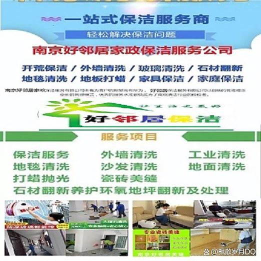 附近家政电话号码