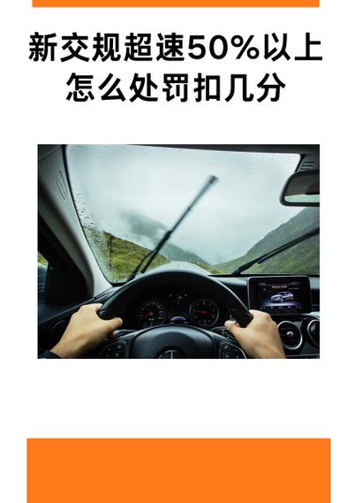 平行车怎么解除超速限制