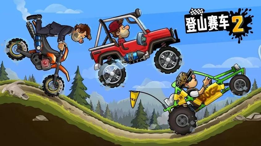 登山赛车无限金币版无限钻石无限油漆破解版截图2