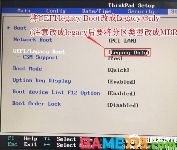 bios模式怎么退出去截图3