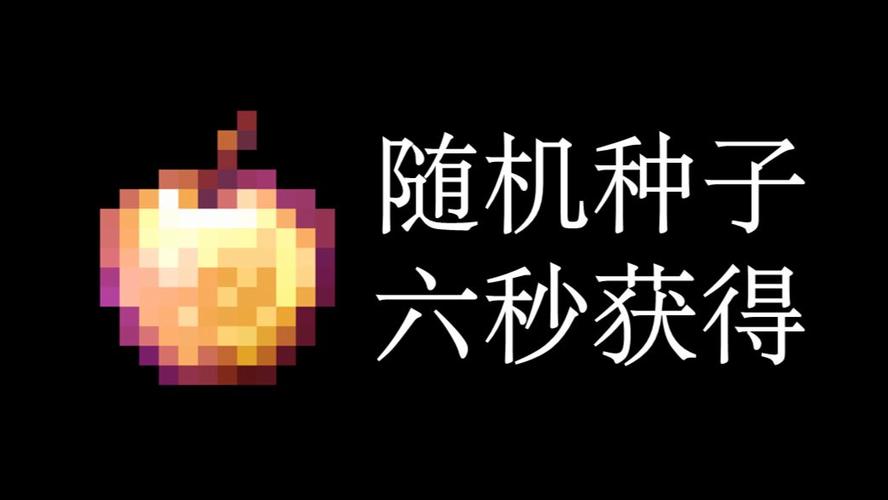 给予玩家附魔金苹果的指令是什么