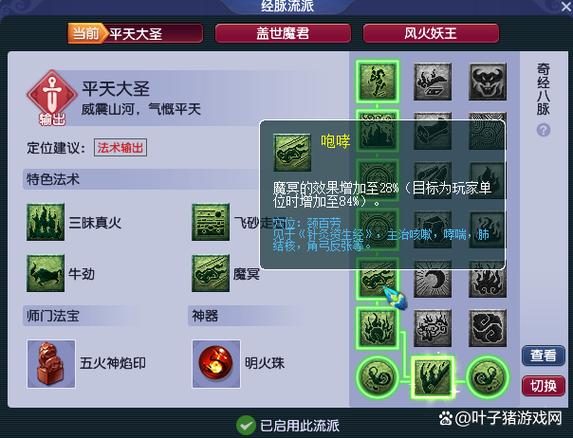 梦幻西游自动技能怎么设置