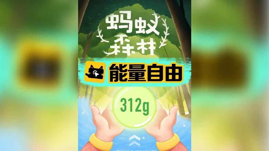 蚂蚁森林能量雨点击技巧