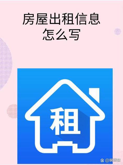 怎样查找附近出租房源