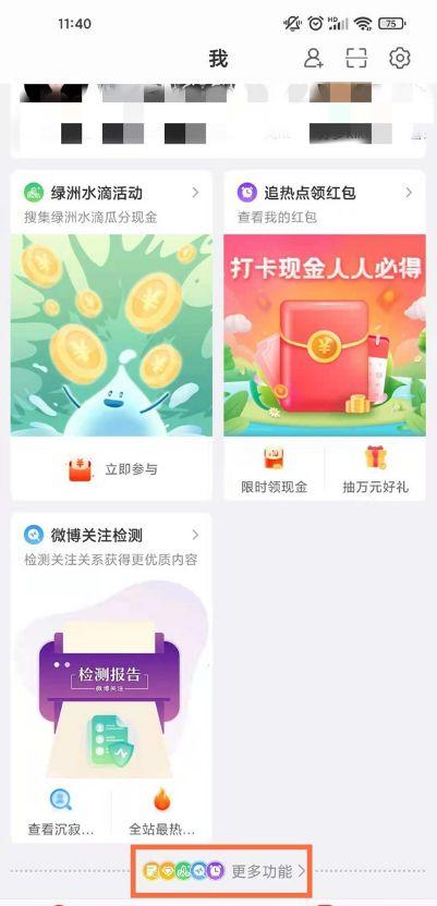 微博超话能关闭吗