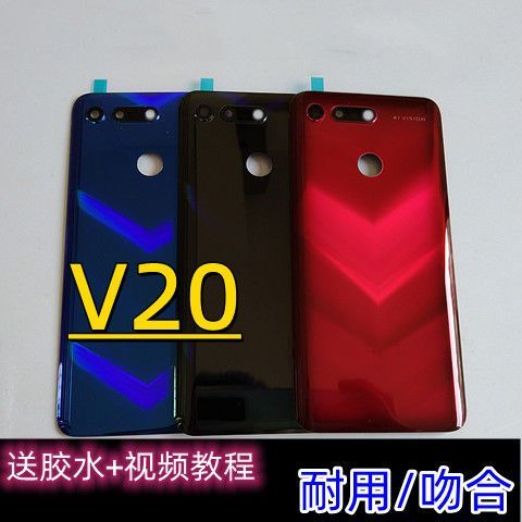 荣耀v20换屏幕多少钱