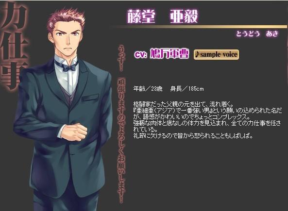 裸执事全cg
