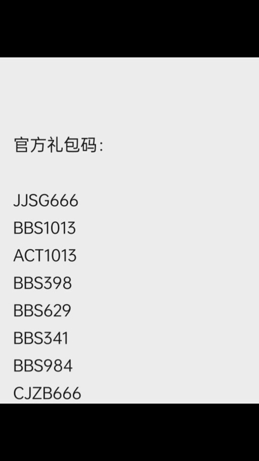 微信街机三国兑换码领取方法