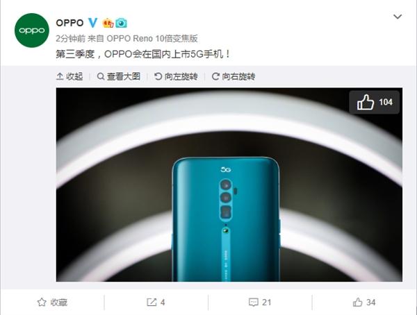 opporeno支持5G吗