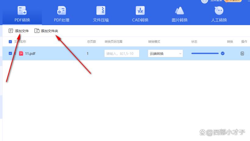 mobi格式转换成pdf
