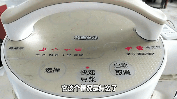 九阳豆浆机不启动灯全亮
