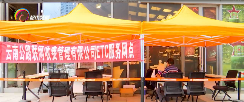 云南etc客户服务中心截图2