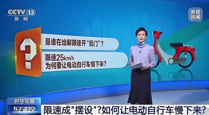 限速25电动车可以调速吗